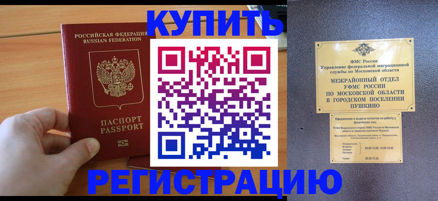 миграционный учет в Великом Устюге